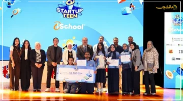 الفائزون المنتظرون.. الكشف عن أبطال مسابقة Startup Teen 2025 1